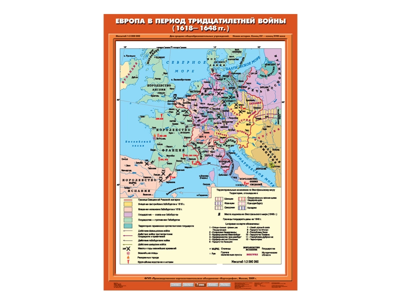 Карта учебная "Европа (1618–1648)"