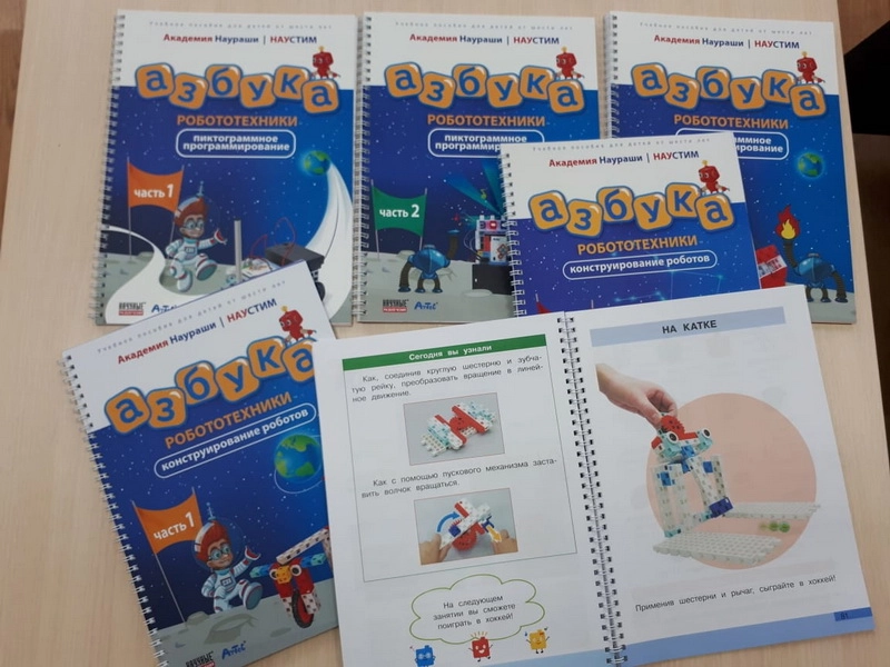 Азбука робототехники на контроллере Studuino