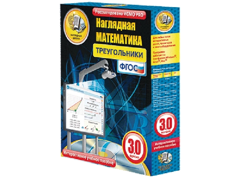 Интерактивные треугольники для 5–9 классов — Наглядная математика