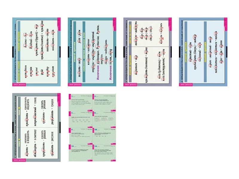 Тематический альбом «Правописание гласных» — 5 панелей 68×98 см