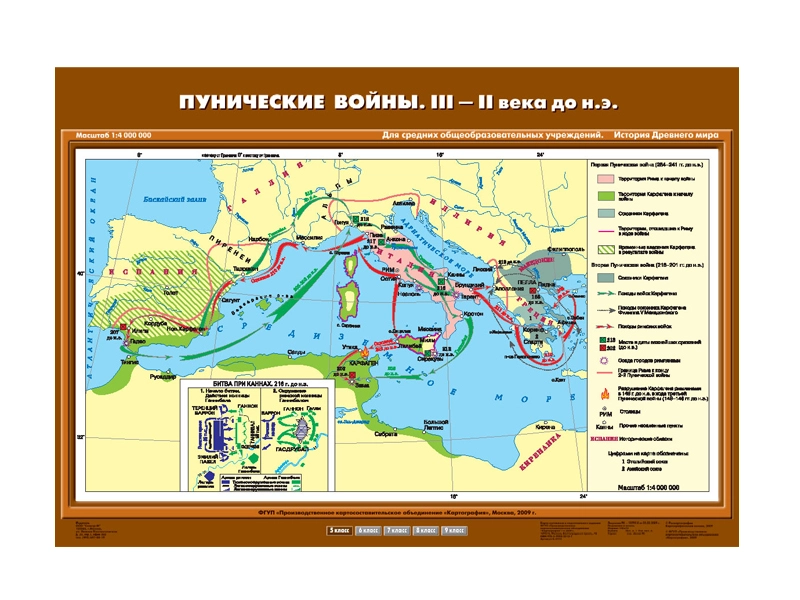 Карта учебная: Пунические войны (III–II вв. до н.э.)