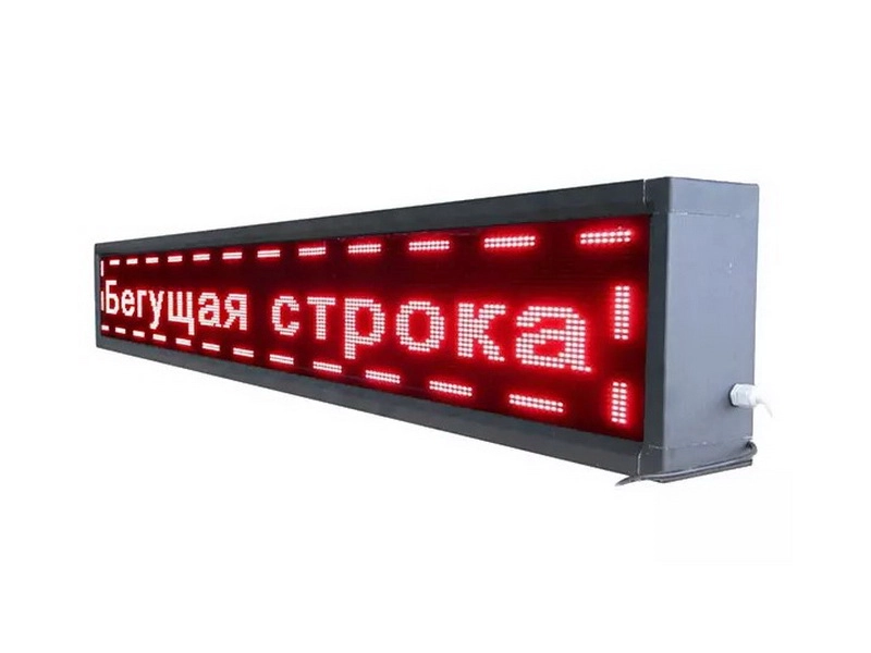 LED табло, красного свечения 1330×210×90