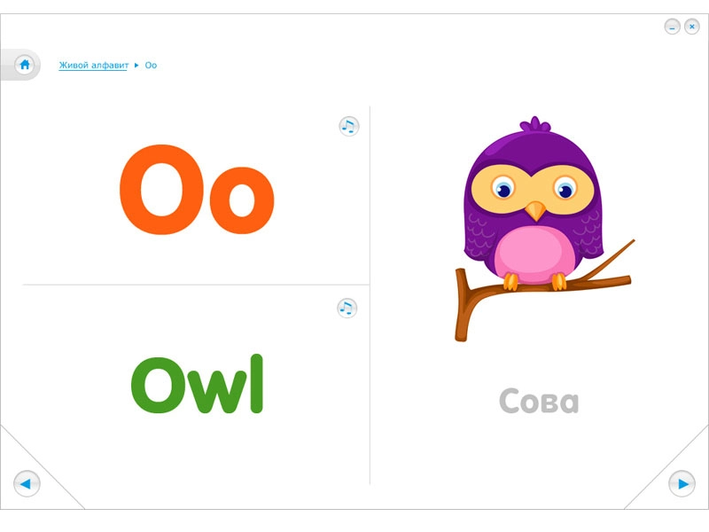 Английская азбука — интерактивная обучающая программа