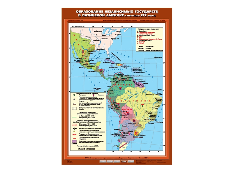 Карта учебная — Формирование независимых государств Лат. Америки, XIX в.