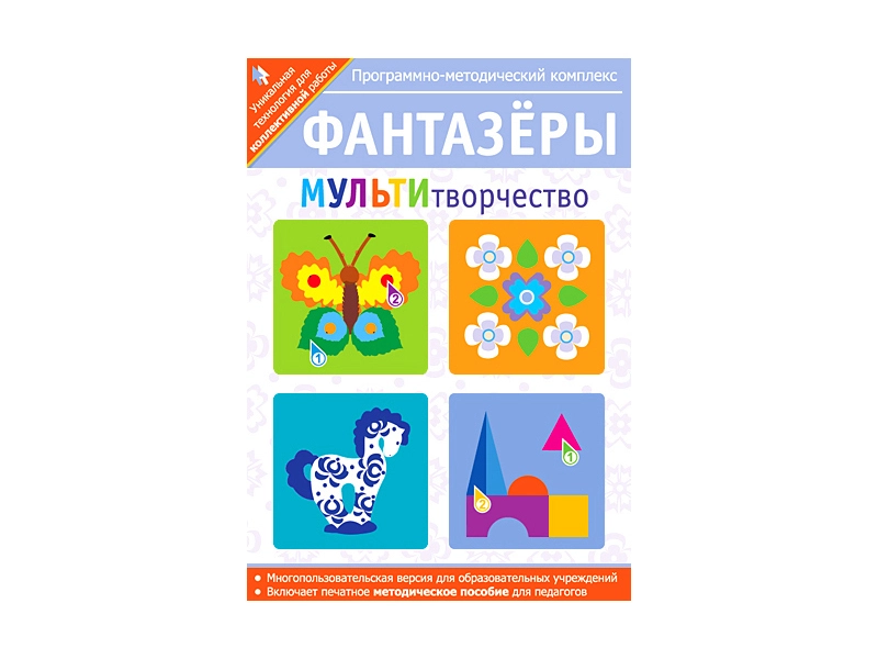 Фантазёры: МУЛЬТИтворчество — 5 интерактивных мастерских