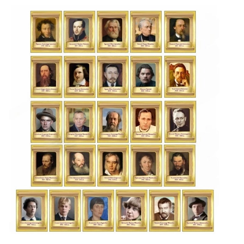 Комплект портретов писателей и поэтов