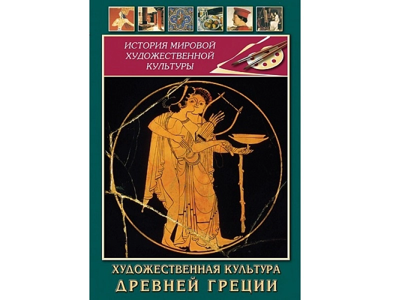 Художественная культура Древней Греции на DVD