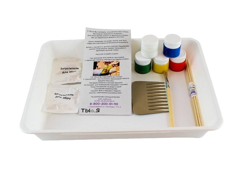 Набор эбру "Водная фантазия" — планшет A3