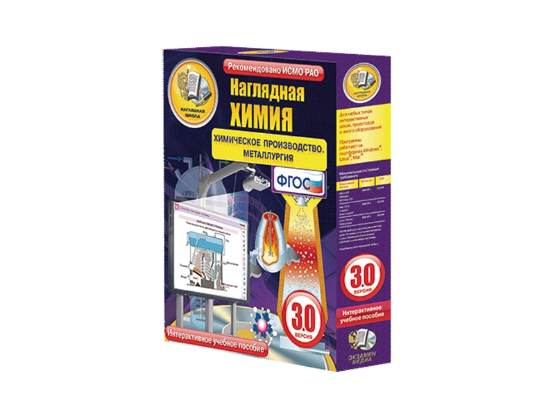 ЭДГ-13406: Интерактивный курс «Металлургия и химпроизводство» для 11 кл.