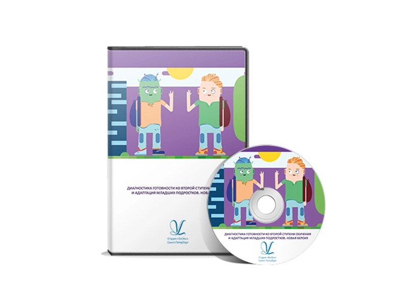 Компьютерная программа диагностики адаптации младших подростков