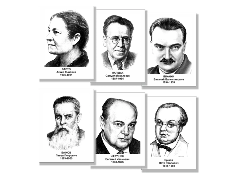 Набор портретов детских писателей, формат A3 — 30 шт.