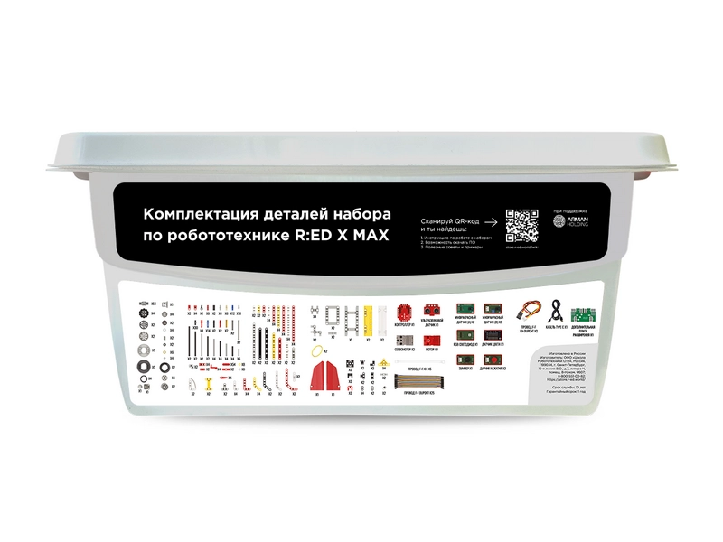 RED X MAX — образовательный робототехнический комплект