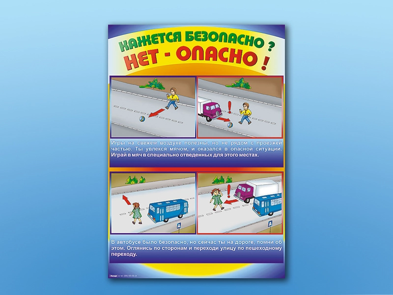 Набор информационных стендов ПДД 700×1000 мм — 5 панелей