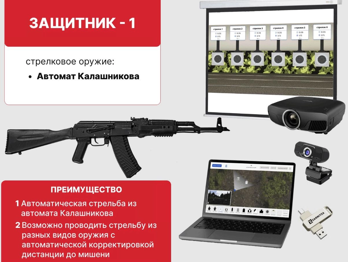 Учебно-тренировочный комплекс по военно-прикладным дисциплинам МП