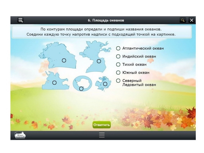 Цифровой курс «Окружающий мир», 3 класс — 153 модуля