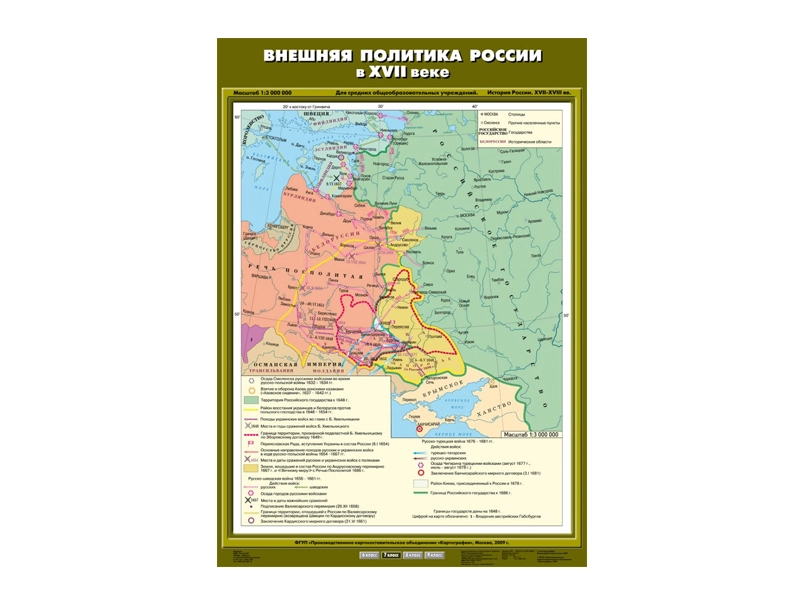 Учебная карта «Внешняя политика России» — матовая ламинация