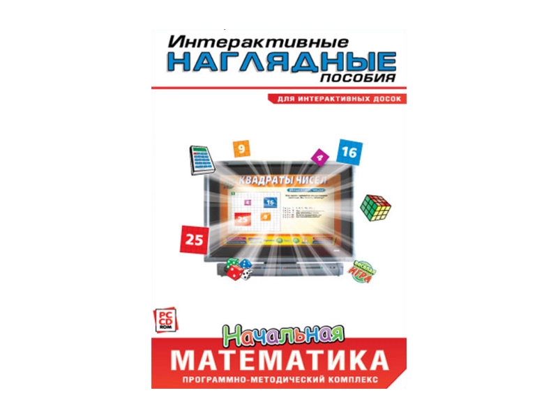 ПМК «Начальная математика» — многопользовательская лицензия