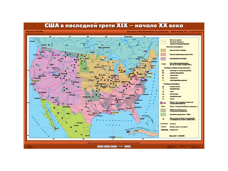 Историческая карта США. Период: к. XIX — н. XX
