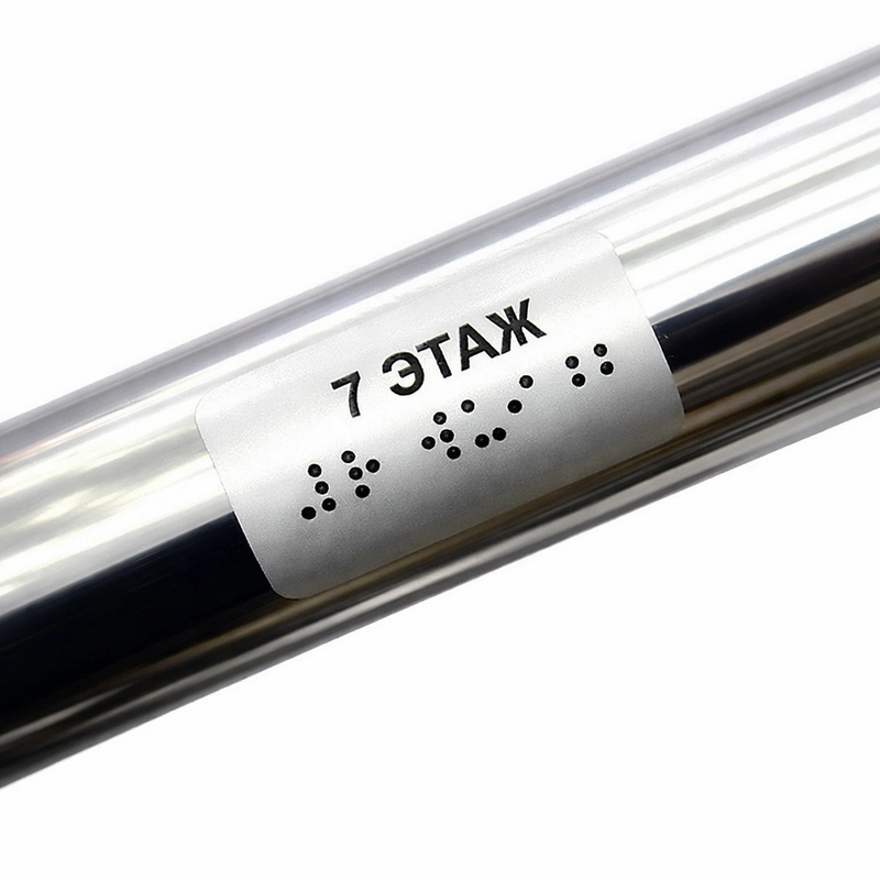 Комплект для маркировки поручней