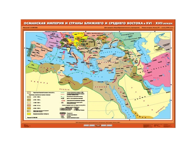 Карта учебная — Османская империя и Ближний/Средний Восток, XVI–XVII вв.