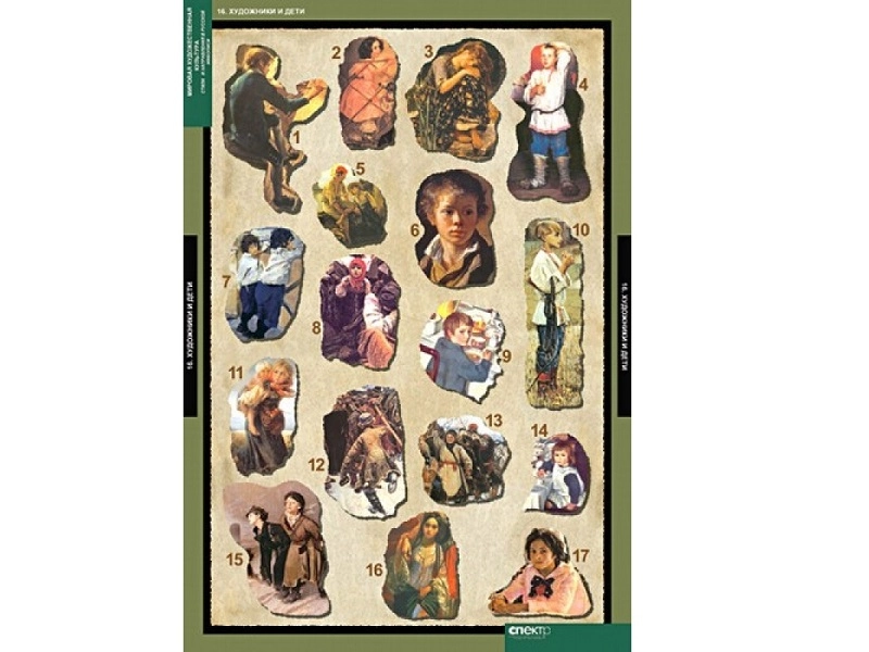 Демонстрационные таблицы «Мировая художественная культура», 16 шт.