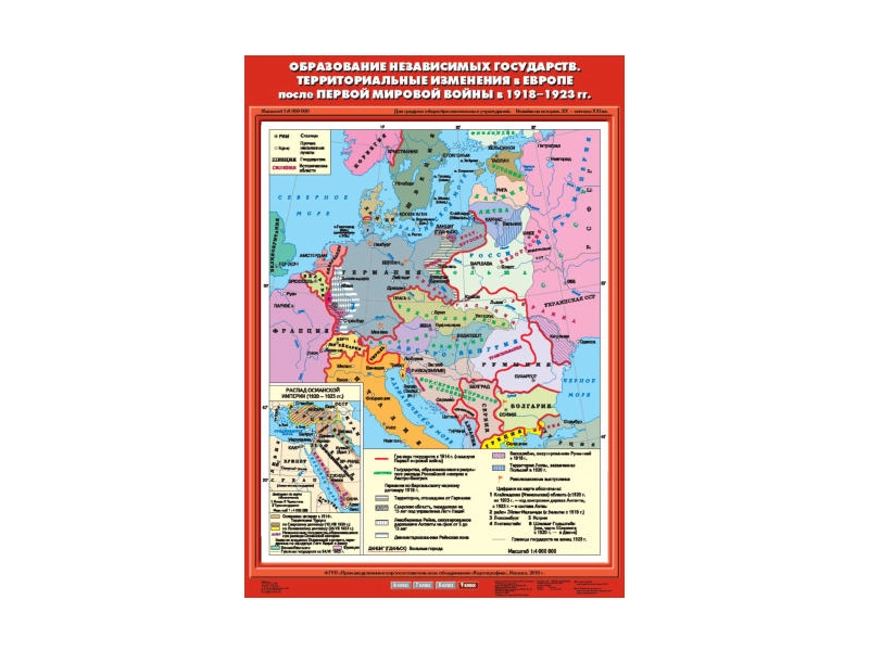 Учебная карта «Территориальные изменения в Европе» — ламинированная