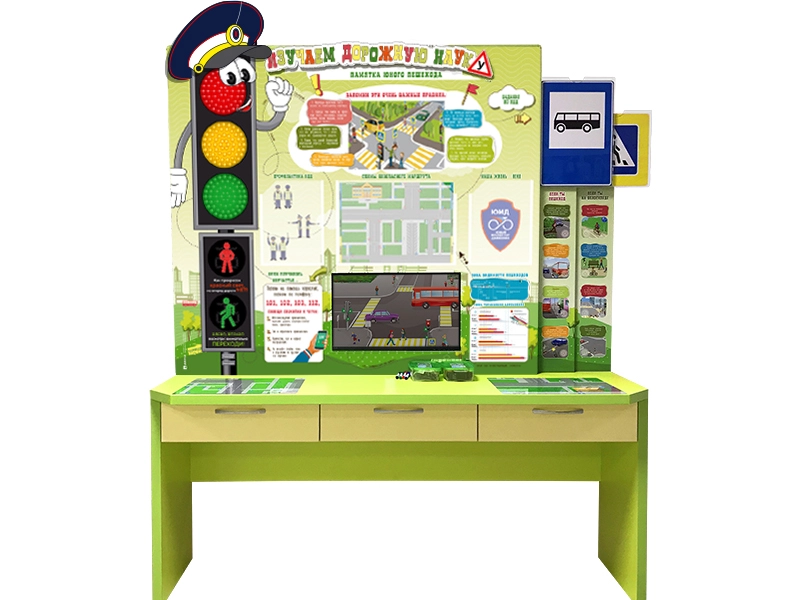 Учебный интерактивный стол «Изучаем дорожную науку» с ЖК-дисплеем