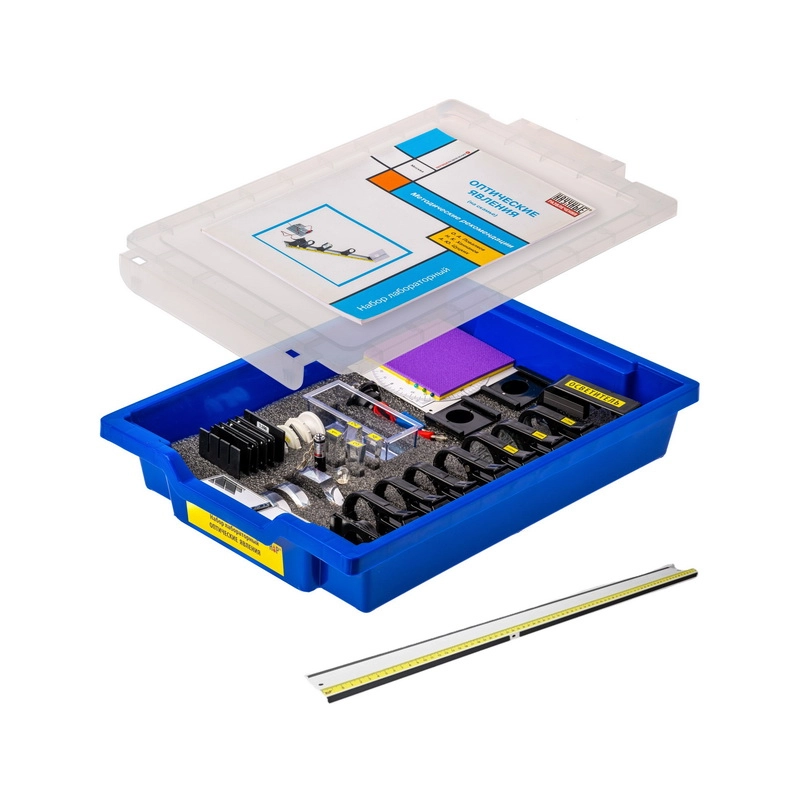 Лабораторный набор "Оптические явления" НАА-051