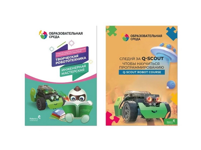 Образовательный комплект Q-Scout для класса