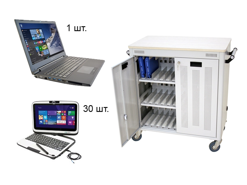 AquaRel 31 мобильный класс на 30 ноутбуков