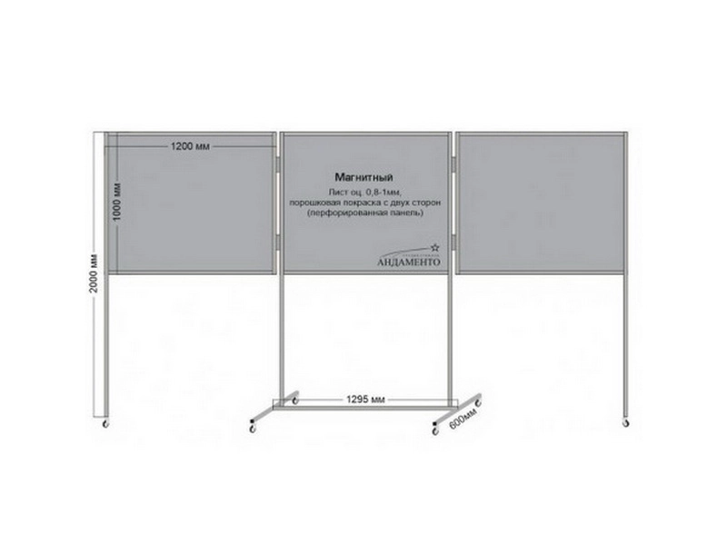Выставочная ширма напольная на колёсах 2000 мм