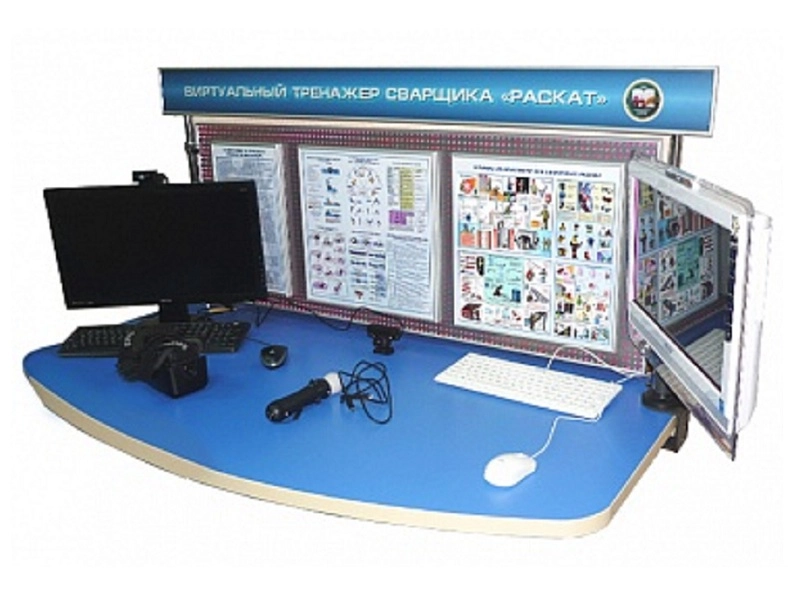 Тренажер сварщика «Раскат» для обучения в AR