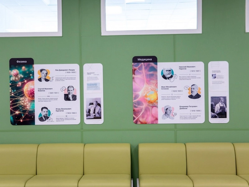 Готовая композиция «Учёные России» модуль 80×120 см