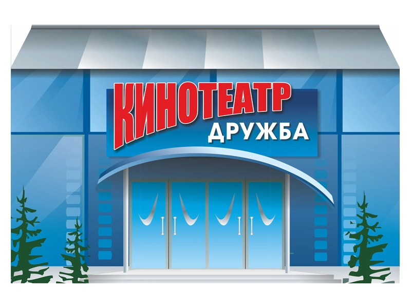 Двухсторонний макет «Кинотеатр» 3 000×2 000 мм