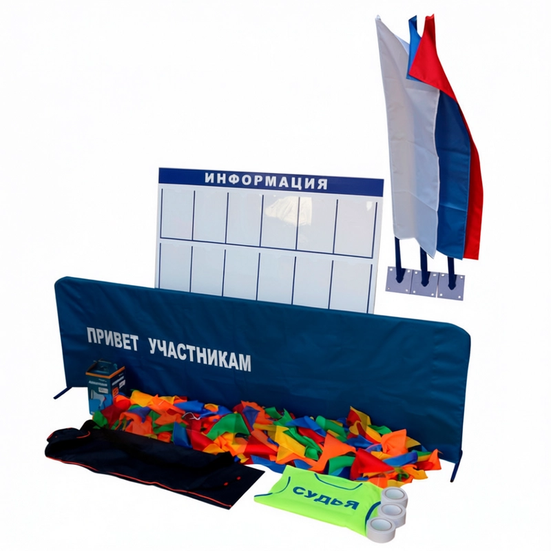 Набор для спортивных соревнований в бауле