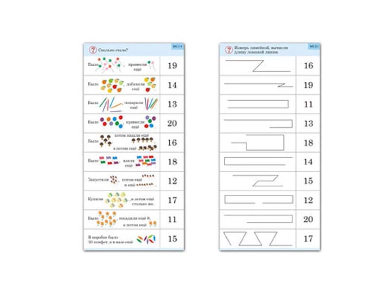 Обучающий калейдоскоп: набор карточек 10 шт.
