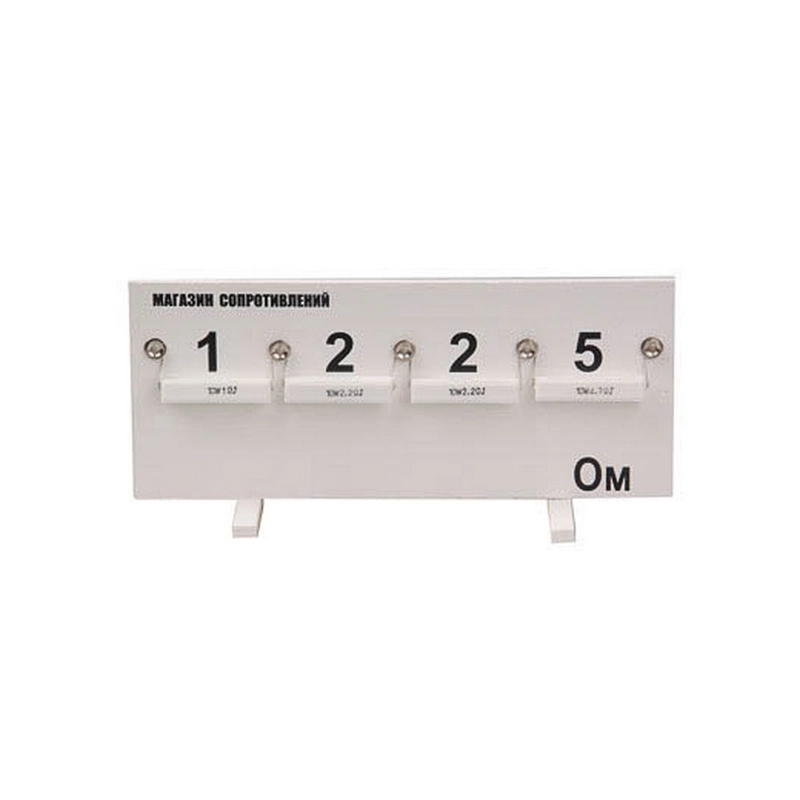 Магазин сопротивлений (демонстрационный)