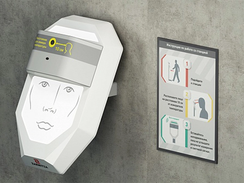 Бесконтактная термостанция ЗАР-УП6871, базовая комплектация