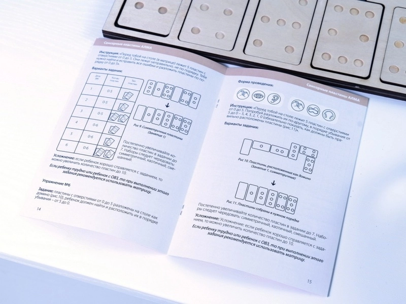 Комплект «Сенсорные пластины» (для работы психолога-дефектолога)