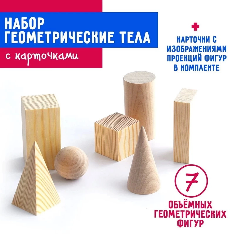 Геометрические фигуры — набор 7 элементов