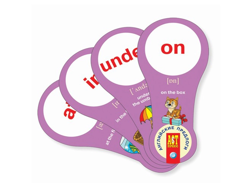 Раздаточные веера — английские местоимения и предлоги (24 шт)