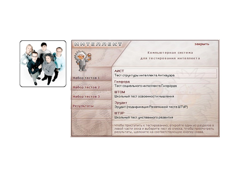 Диагностика социального интеллекта Гилфорда, EFF-КП-114