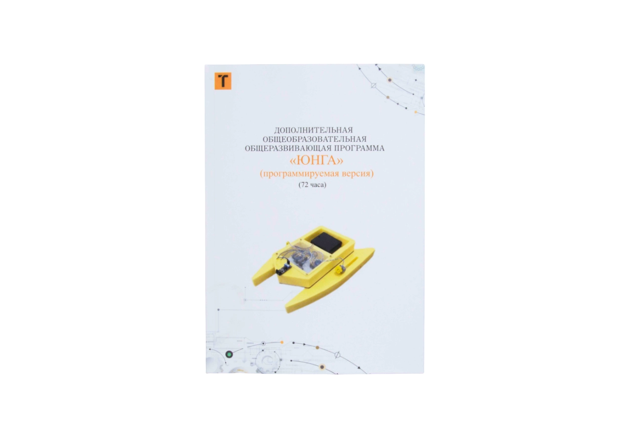 Комплект Юнга — программируемая версия для 10 учеников