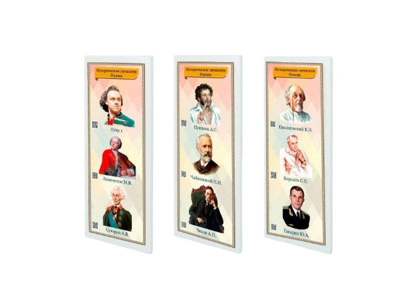 Стенд «Исторические личности России» 1060×400