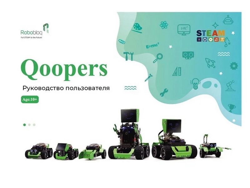 Базовый набор Qoopers 6-в-1 для обучения робототехнике