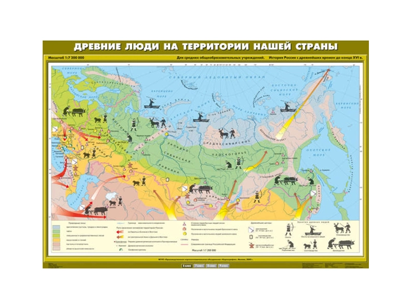 Учебная карта "Древние люди на территории нашей страны"