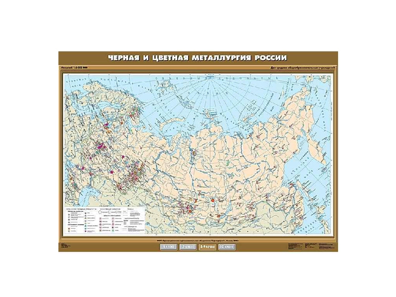 Учебная карта металлургических центров России, 140×100 см