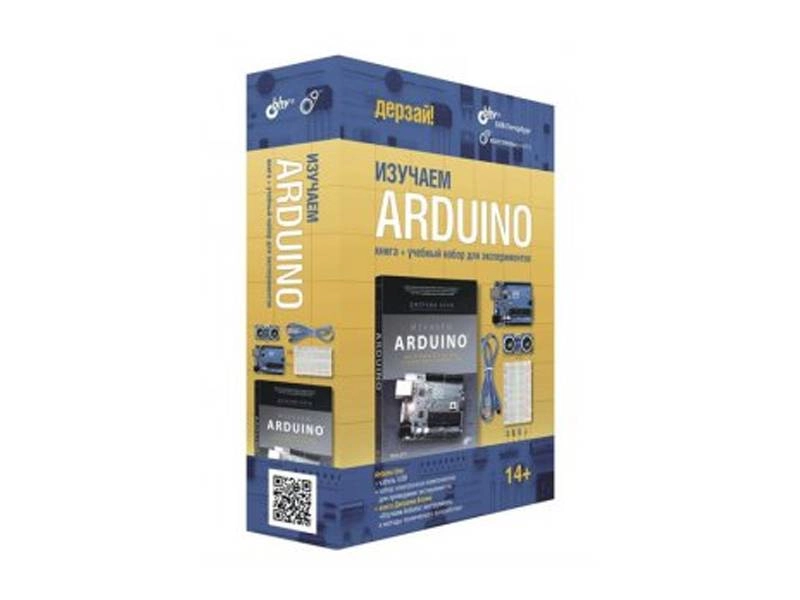 Набор "Изучаем Arduino" — учебный комплект