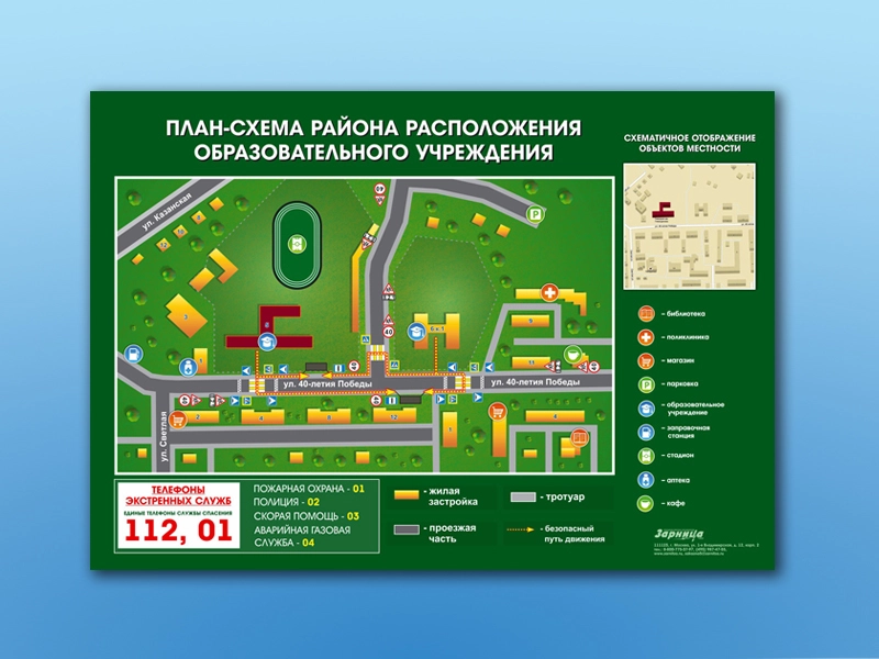 План-схема района для ПДД, стенд 100x70 см