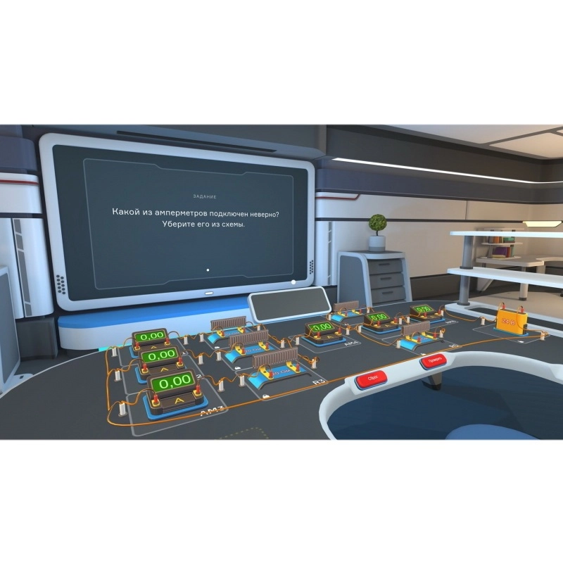 Модуль «Сборка цепей» VR для 8–9 классов